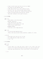 적십자-응급구조처치법 정리 47페이지