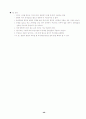 적십자-응급구조처치법 정리 49페이지