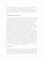 [고대][고대시대][고대 교육][고대 음악][고대 미케네문명][고대 인도][고대 건축][고대 장신구]고대의 교육, 고대의 음악, 고대의 미케네문명, 고대의 인도, 고대의 건축, 고대의 장신구 분석(고대, 고대시대) 7페이지