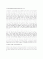 [단체협약][단체협약 의의][단체협약 근거][단체협약 체결][단체협약 효력][단체협약 종료][단체교섭][노동조합][노조]단체협약의 의의, 단체협약의 근거, 단체협약의 체결, 단체협약의 효력, 단체협약의 종료 분석 3페이지