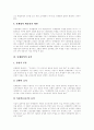 [단체협약][단체협약 의의][단체협약 근거][단체협약 체결][단체협약 효력][단체협약 종료][단체교섭][노동조합][노조]단체협약의 의의, 단체협약의 근거, 단체협약의 체결, 단체협약의 효력, 단체협약의 종료 분석 6페이지