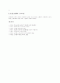 [단체협약][단체협약 의의][단체협약 근거][단체협약 체결][단체협약 효력][단체협약 종료][단체교섭][노동조합][노조]단체협약의 의의, 단체협약의 근거, 단체협약의 체결, 단체협약의 효력, 단체협약의 종료 분석 10페이지