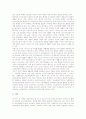 [가계소비][가계수지양극화][가계수입양극화][가계수지][가계수입][양극화]가계소비의 특성, 가계소비의 성향, 가계수지양극화(가계수입양극화)의 현황, 가계수지양극화(가계수입양극화) 문제의 해결 방안 분석 4페이지