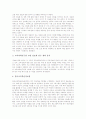 [교원연수][교원연수제도][교원교육][교사교육][교원연수제]교원연수(교원연수제도)의 방법, 교원연수(교원연수제도)의 현황, 선진국의 교원연수(교원연수제도)의 사례, 교원연수(교원연수제도) 관련 제언 고찰 5페이지