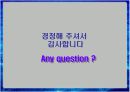 파워에이드 성공전략 10페이지
