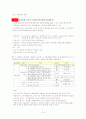 30대 가정 재테크 전략 16페이지