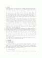 가족친화경영에 따른 직무만족의 효과에 초점을 두고 국내, 외 기업들의 사례를 바탕으로 경영효과를 살펴보시오. 3페이지