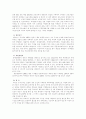 가족친화경영에 따른 직무만족의 효과에 초점을 두고 국내, 외 기업들의 사례를 바탕으로 경영효과를 살펴보시오. 7페이지