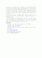 가족친화경영에 따른 직무만족의 효과에 초점을 두고 국내, 외 기업들의 사례를 바탕으로 경영효과를 살펴보시오. 9페이지