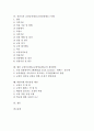 [교장승진제도]교장승진제도(교장임용제도)의 현황과 교장승진제도(교장임용제도)의 문제점 및 선진국의 교장승진제도(교장임용제도) 사례를 통해 본 향후 교장승진제도(교장임용제도)의 개선방안 분석 2페이지