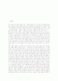 [교장승진제도]교장승진제도(교장임용제도)의 현황과 교장승진제도(교장임용제도)의 문제점 및 선진국의 교장승진제도(교장임용제도) 사례를 통해 본 향후 교장승진제도(교장임용제도)의 개선방안 분석 3페이지
