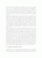 [교장승진제도]교장승진제도(교장임용제도)의 현황과 교장승진제도(교장임용제도)의 문제점 및 선진국의 교장승진제도(교장임용제도) 사례를 통해 본 향후 교장승진제도(교장임용제도)의 개선방안 분석 6페이지