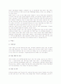 [교장승진제도]교장승진제도(교장임용제도)의 현황과 교장승진제도(교장임용제도)의 문제점 및 선진국의 교장승진제도(교장임용제도) 사례를 통해 본 향후 교장승진제도(교장임용제도)의 개선방안 분석 10페이지