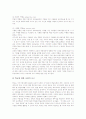 [교장승진제도]교장승진제도(교장임용제도)의 현황과 교장승진제도(교장임용제도)의 문제점 및 선진국의 교장승진제도(교장임용제도) 사례를 통해 본 향후 교장승진제도(교장임용제도)의 개선방안 분석 16페이지