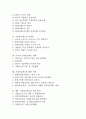 기업연금제도의 필요성, 기업연금제도의 종류, 기업연금제도의 자본시장에 대한 영향, 기업연금제도의 운용, 기업연금제도의 문제점, 기업연금제도의 비판, 기업연금제도의 개선 방안 분석(기업연금제도 사례 중심) 2페이지