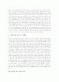 기업연금제도의 필요성, 기업연금제도의 종류, 기업연금제도의 자본시장에 대한 영향, 기업연금제도의 운용, 기업연금제도의 문제점, 기업연금제도의 비판, 기업연금제도의 개선 방안 분석(기업연금제도 사례 중심) 19페이지