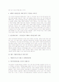 기업연금제도의 필요성, 기업연금제도의 종류, 기업연금제도의 자본시장에 대한 영향, 기업연금제도의 운용, 기업연금제도의 문제점, 기업연금제도의 비판, 기업연금제도의 개선 방안 분석(기업연금제도 사례 중심) 21페이지