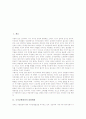 [국가균형발전][지방분권][지방과 시민사회 역할][지역산업정책]국가균형발전의 출발배경, 지방분권과 국가균형발전, 국가균형발전을 위한 지방과 시민사회의 역할, 국가균형발전을 위한 지역산업정책의 방향 분석 2페이지