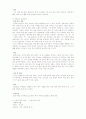 Wanna Be a Journalist -방송기자와 신문기자- 4페이지