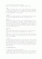 Wanna Be a Journalist -방송기자와 신문기자- 5페이지