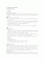 사회기술훈련 7페이지