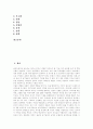 [남성][남자][남성콤플렉스][솔로남성의 성격][남성 불임증][남성의 피임방법][남성의 생식기 구조][콤플렉스][솔로][불임]남성콤플렉스, 솔로남성의 성격, 남성 불임증, 남성의 피임방법, 남성의 생식기 구조 분석 2페이지