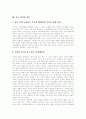 [남성][남자][남성콤플렉스][솔로남성의 성격][남성 불임증][남성의 피임방법][남성의 생식기 구조][콤플렉스][솔로][불임]남성콤플렉스, 솔로남성의 성격, 남성 불임증, 남성의 피임방법, 남성의 생식기 구조 분석 4페이지