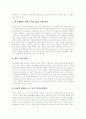 [남성][남자][남성콤플렉스][솔로남성의 성격][남성 불임증][남성의 피임방법][남성의 생식기 구조][콤플렉스][솔로][불임]남성콤플렉스, 솔로남성의 성격, 남성 불임증, 남성의 피임방법, 남성의 생식기 구조 분석 5페이지
