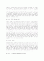 [남성][남자][남성콤플렉스][솔로남성의 성격][남성 불임증][남성의 피임방법][남성의 생식기 구조][콤플렉스][솔로][불임]남성콤플렉스, 솔로남성의 성격, 남성 불임증, 남성의 피임방법, 남성의 생식기 구조 분석 6페이지