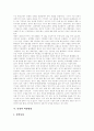 [남성][남자][남성콤플렉스][솔로남성의 성격][남성 불임증][남성의 피임방법][남성의 생식기 구조][콤플렉스][솔로][불임]남성콤플렉스, 솔로남성의 성격, 남성 불임증, 남성의 피임방법, 남성의 생식기 구조 분석 8페이지