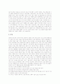 [남성][남자][남성콤플렉스][솔로남성의 성격][남성 불임증][남성의 피임방법][남성의 생식기 구조][콤플렉스][솔로][불임]남성콤플렉스, 솔로남성의 성격, 남성 불임증, 남성의 피임방법, 남성의 생식기 구조 분석 9페이지