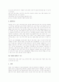 [남성][남자][남성콤플렉스][솔로남성의 성격][남성 불임증][남성의 피임방법][남성의 생식기 구조][콤플렉스][솔로][불임]남성콤플렉스, 솔로남성의 성격, 남성 불임증, 남성의 피임방법, 남성의 생식기 구조 분석 10페이지