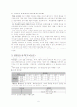 육류 및 알류 7페이지