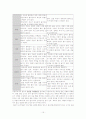 육류 및 알류 16페이지