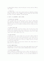 우리의 현실에 적당한 도시개발 방식에 관한 논의 2페이지