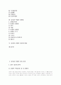 [남성][여성][남성과 여성 비교][성욕차이][성생리차이][피임방법][성반응][성심리양상]남성과 여성 성욕차이, 남성과 여성 성생리차이, 남성과 여성 피임방법, 남성과 여성 성반응, 남성과 여성 성심리양상 분석 2페이지