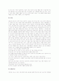 [남성][여성][남성과 여성 비교][성욕차이][성생리차이][피임방법][성반응][성심리양상]남성과 여성 성욕차이, 남성과 여성 성생리차이, 남성과 여성 피임방법, 남성과 여성 성반응, 남성과 여성 성심리양상 분석 5페이지