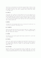 [남성][여성][남성과 여성 비교][성욕차이][성생리차이][피임방법][성반응][성심리양상]남성과 여성 성욕차이, 남성과 여성 성생리차이, 남성과 여성 피임방법, 남성과 여성 성반응, 남성과 여성 성심리양상 분석 7페이지