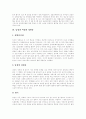 [남성][여성][남성과 여성 비교][성욕차이][성생리차이][피임방법][성반응][성심리양상]남성과 여성 성욕차이, 남성과 여성 성생리차이, 남성과 여성 피임방법, 남성과 여성 성반응, 남성과 여성 성심리양상 분석 8페이지