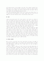 [남성][여성][남성과 여성 비교][성욕차이][성생리차이][피임방법][성반응][성심리양상]남성과 여성 성욕차이, 남성과 여성 성생리차이, 남성과 여성 피임방법, 남성과 여성 성반응, 남성과 여성 성심리양상 분석 9페이지