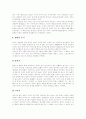 [남성][여성][남성과 여성 비교][성욕차이][성생리차이][피임방법][성반응][성심리양상]남성과 여성 성욕차이, 남성과 여성 성생리차이, 남성과 여성 피임방법, 남성과 여성 성반응, 남성과 여성 성심리양상 분석 10페이지