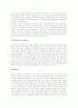 [남성][여성][남성과 여성 비교][성욕차이][성생리차이][피임방법][성반응][성심리양상]남성과 여성 성욕차이, 남성과 여성 성생리차이, 남성과 여성 피임방법, 남성과 여성 성반응, 남성과 여성 성심리양상 분석 11페이지