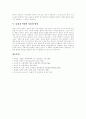 [남성][여성][남성과 여성 비교][성욕차이][성생리차이][피임방법][성반응][성심리양상]남성과 여성 성욕차이, 남성과 여성 성생리차이, 남성과 여성 피임방법, 남성과 여성 성반응, 남성과 여성 성심리양상 분석 12페이지