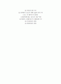 월마트의 성공요인과 전략 2페이지