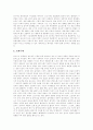 [노인][노화][노인 특성][노화 원인][생리적 변화][노인인구][노화방지에 좋은 음식]노인의 정의, 노화의 정의, 노인의 특성, 노화의 원인, 노화에 따른 생리적 변화, 국내외 노인인구의 현황, 노화방지에 좋은 음식 6페이지