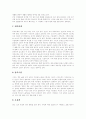 [노인][노화][노인 특성][노화 원인][생리적 변화][노인인구][노화방지에 좋은 음식]노인의 정의, 노화의 정의, 노인의 특성, 노화의 원인, 노화에 따른 생리적 변화, 국내외 노인인구의 현황, 노화방지에 좋은 음식 9페이지