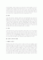 [노인][노화][노인 특성][노화 원인][생리적 변화][노인인구][노화방지에 좋은 음식]노인의 정의, 노화의 정의, 노인의 특성, 노화의 원인, 노화에 따른 생리적 변화, 국내외 노인인구의 현황, 노화방지에 좋은 음식 10페이지