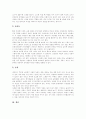 [노인][노화][노인 특성][노화 원인][생리적 변화][노인인구][노화방지에 좋은 음식]노인의 정의, 노화의 정의, 노인의 특성, 노화의 원인, 노화에 따른 생리적 변화, 국내외 노인인구의 현황, 노화방지에 좋은 음식 12페이지