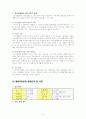 인지치료를 중심으로 정신분열병 사례에 대한 개입과정 조사 보고서 4페이지
