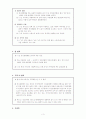 인지치료를 중심으로 정신분열병 사례에 대한 개입과정 조사 보고서 5페이지
